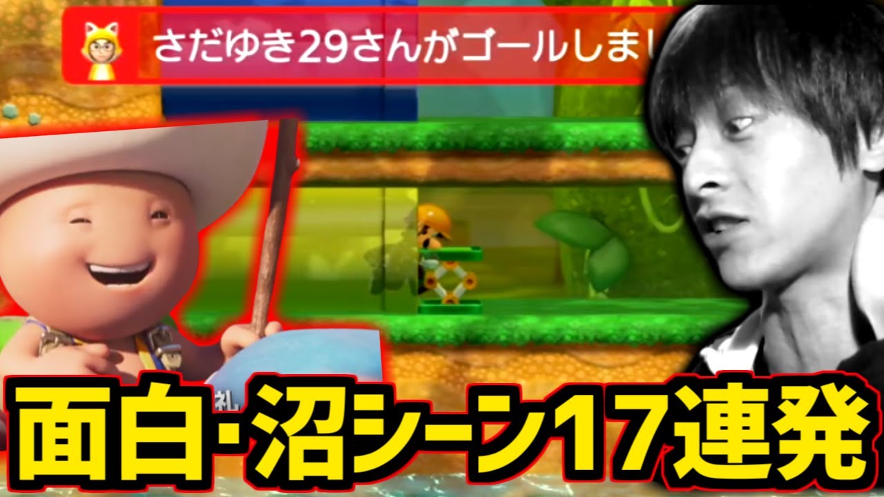 【マリメ2】おおえのたかゆき、S+になっても醜い争いを繰り広げる【2023/10/17,12】