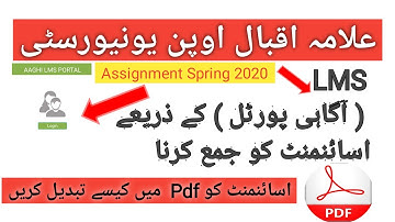 AIOU assignment spring 2020 submission | AIOU assignment jama (submit) kaise karwaye Gain