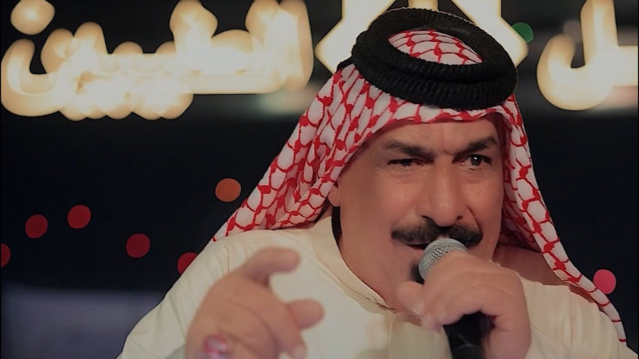 الفنان يونس العبودي -لا لا ولك ياهواي 🔥حفلات جيل الطيبين كامله