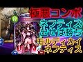 【シャドウバース】総勢2000人で作ったネフティスデッキを紹介します！