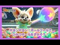 【うた】ひみつボールをさがせ!/チイとボールプールであそぼう|ぼうけんソング|キッズソング&どうよう|あかちゃんソング
