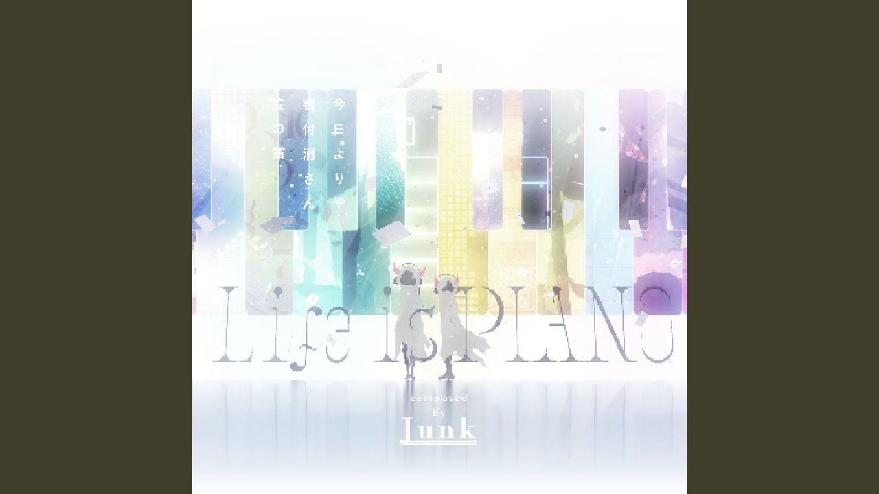 Life is PIANO