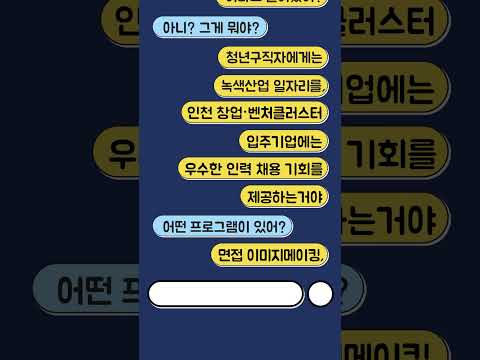 💼 6/26(월) 100명 이상 현장 채용 예정! ✨2023 JOB FESTIVAL✨ | 환경부