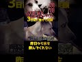 絶対に虐待した飼い主は後悔する!水を飲めた瞬間。#shorts