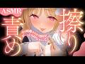 【KU100/ASMR】カリカリ♡こしゅこしゅ♡吐息感じる擦り責め♡緩急耳はむで奥まで気持ちいい睡眠導入耳責めASMR♡【高音質】EarCleaning,Whispering,MouthSounds