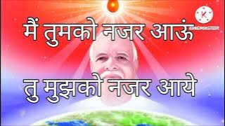 #mai tumko najar aun #bk song's #bk videos #bkrajyogsongs#bkdeotionalsongs#meditationmusic #meditete