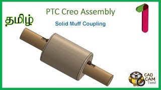 Creo Assembly | Tamil 1 | Muff Coupling Parts