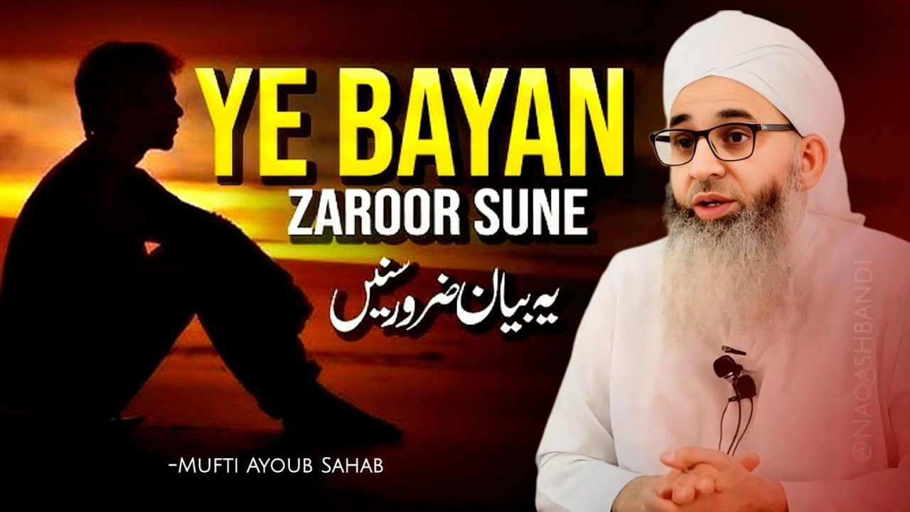 Ye Bayan Zaroor Sune (Latest Bayan) - Mufti Ayoub Sahab 
