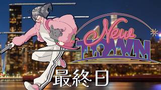🌃【#Newtown】Finale 、(最終日)　【NIJISANJI】