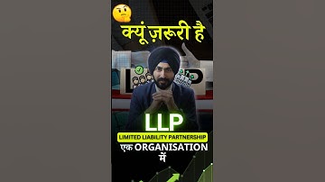 Benefits of LLP Company Formation in an Organization #llp #legal #company #hindi