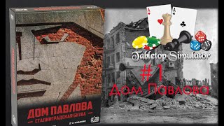 видео: Tabletop Simulator  картинка: Tabletop Simulator