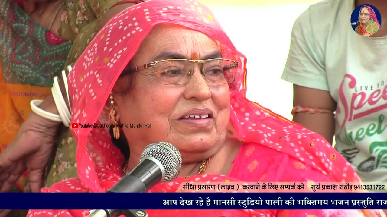 Kabhi Pyase Ko Pani Pilaya Hi Nahin | कर्मों का हिसाब: New Lakhotiya Mahila Mandal Chetawani Song