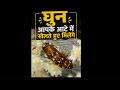 Ghun Wala Aata? 😱 Aapke Ghar Mein Ye Galti Ho Rahi Hai!#trending #viral #shorts #aata #microscope