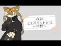 【エスペラント文法おさらい】対格の基本と使い方