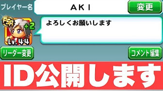 パワサカまとめ Youtube