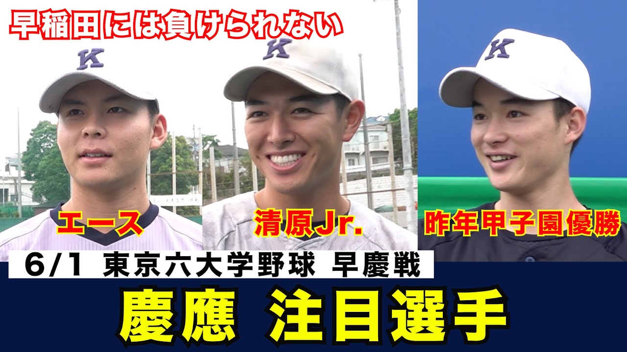 慶應野球部アップシューズ東京六大学野球 慶應野球部アップシューズ東京六大学野球