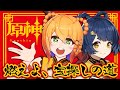 \✨原神✨/ ガチャ引くつもりじゃなかったんすよ(震え声)