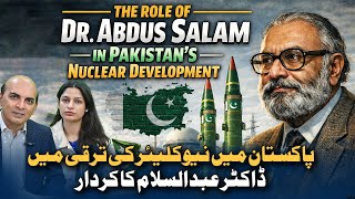 The Role of Dr. Abdus Salam in Pakistan’s Nuclear Development | Green zameen
