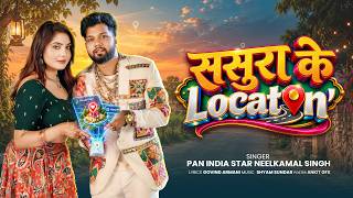 #Video | #Neelkamal Singh | ससुरा के Location | Ft. #Shrishti Uttrakhandi | Bhojpuri New Song