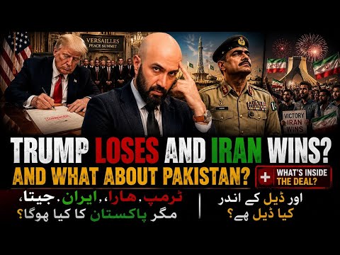TRUMP LOSES, IRAN WINS -- BUT WHAT ABOUT PAKISTAN?