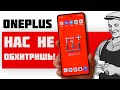 Вот вам и новый ONEPLUS для народа - лайтовый NORD CE 3 Lite за $250!