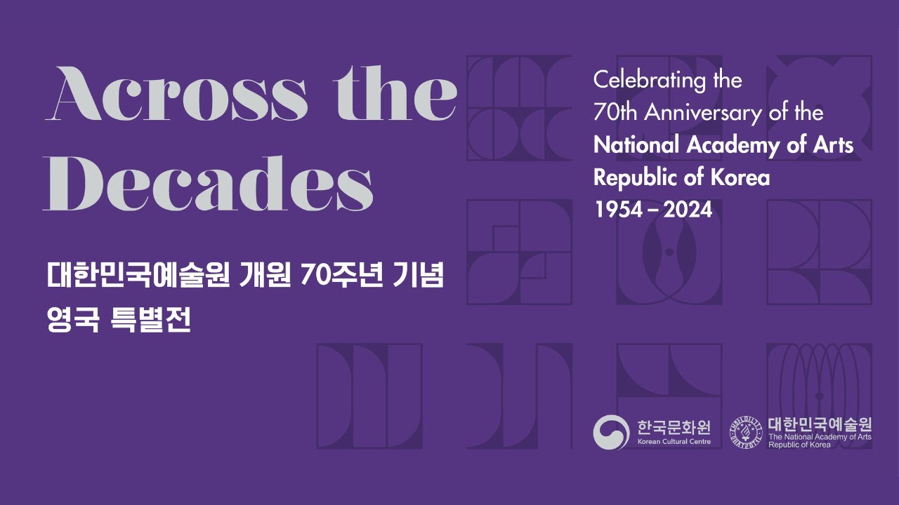 Across the Decades | Celebrating the 70th Anniversary of the National Academy of Arts