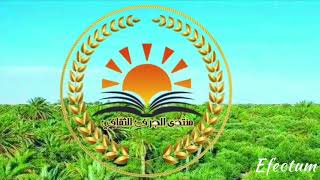 ما هو منتدى الجرف الثقافي؟