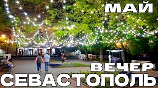 Весенний вечер в СЕВАСТОПОЛЕ. По центру города пешком в МАЕ. Как живёт центр? #севастополь #крым