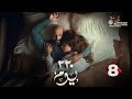 حصريا الحلقة 8 من مسلسل 220 يوم بطولة كريم فهمي صبا مبارك 2025 