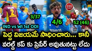 India Recorded Huge Win But They Are Not Preparing For WC 2023 | IND vs WI 1st ODI | GBB Cricket