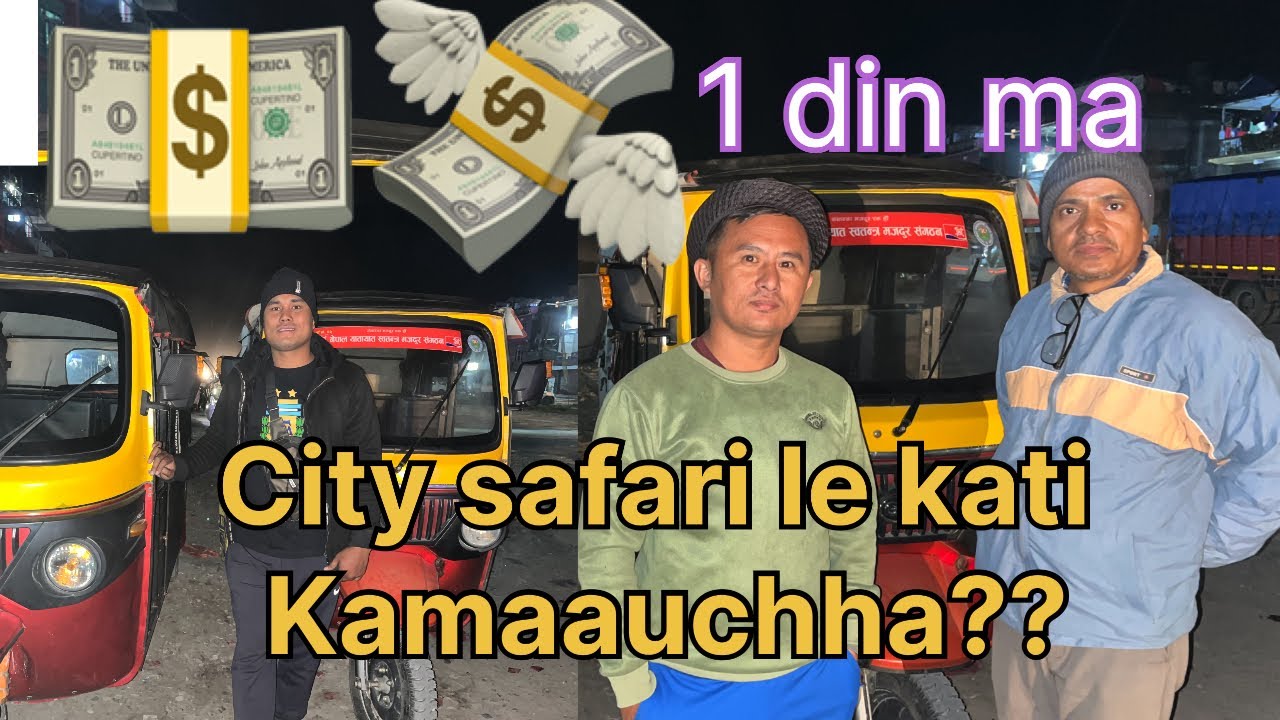 City safari, tempo le kati kamauchha? Poisa kati kamauchh ta city safari le dinma? Electric vehicle