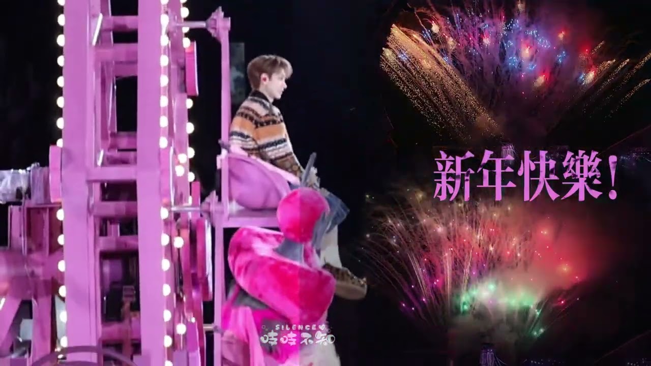 到现在还是忘不了2026年第一天的那一首新年快乐！#silencewang #汪苏泷