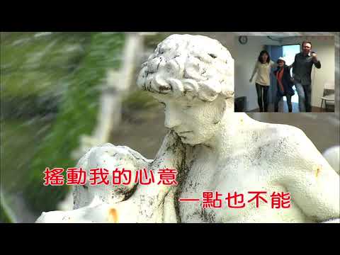 【天真活潑又美麗 】家族聚會歡唱
