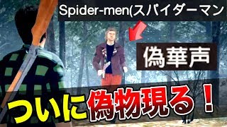 【4人実況】奇跡の出会い！俺たちの偽物とライバルが現れた！！！【Friday the 13th: The Game】