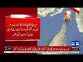 Iran Big Warning To Enemies | Mojtaba Khamenei Vows Revenge | IRGC Attack on Ship | Dunya News