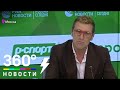 Массимо Каррера дал заключительную пресс-конференцию в Москве