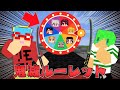 【マイクラ】鬼滅の刃ルーレットでPVPアイテムを賭けた人生ゲーム対決したら大当たり！？