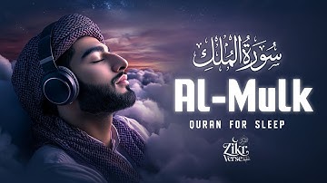 Surah Al-Mulk سورة الملك | Calming Lofi Quran for Emotional Healing & Inner Serenity #lofiquran