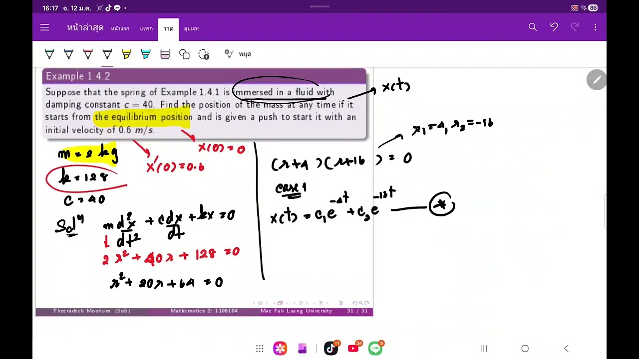 13 มกราคม ค.ศ. 2026