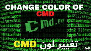 cmd تغيير لون موجه الأمر | change Color of CMD (hackers)