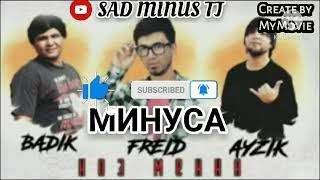 МИНУСАИ_ BADIK FT FREID FT AYZIK \