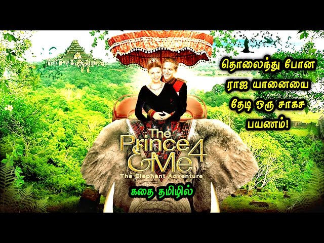யானையை தேடி ஒரு சாகச பயணம்! Hollywood Tamizhan | Movie Story & Review in Tamil class=