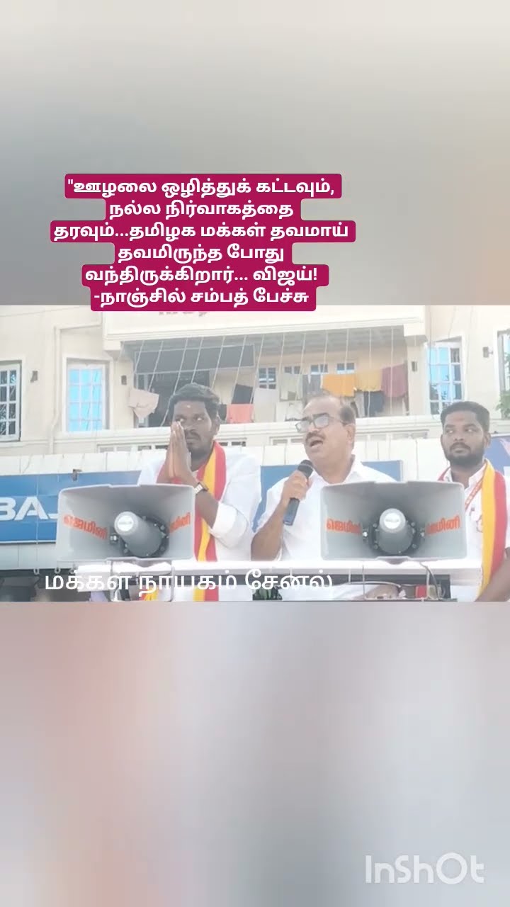 🔴 தேர்தல் செய்திகள்⚡ - ShareChat