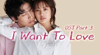 Because This Is My First Life OST Part 3 / I Want To Love - MeloMance (멜로망스)