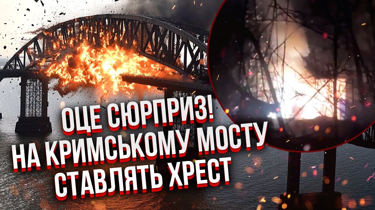 Наконец-то! БЛЭКАУТ УЖЕ ПОД МОСКВОЙ. Рванул завод химикатов. САМОЛЕТ США НАКРЫВ КРЫМ. Мост закрывают