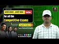For all the competitive exams || Aapke Sawal Hamare Jawab || Part 49 | By Dr. Garhwal Sir...