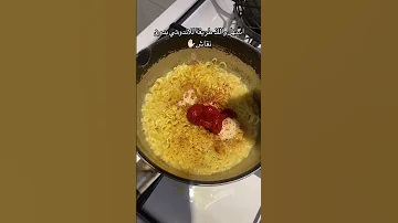 اندومي بدون اضافات 