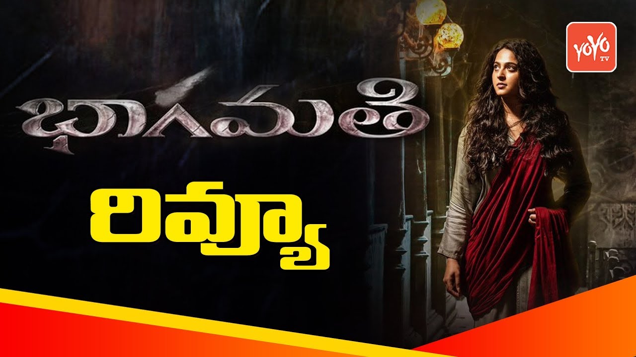 Bhagmati Movie Review and Rating | Anushka Shetty | Unni Mukundan | 