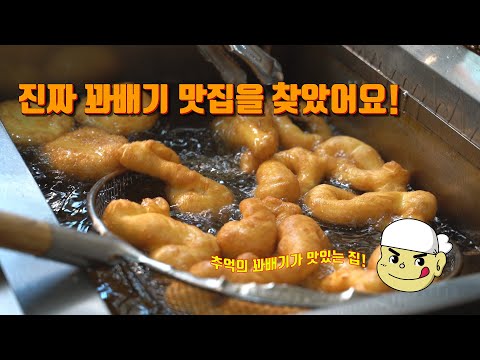 꽈배기브라더스 청라점