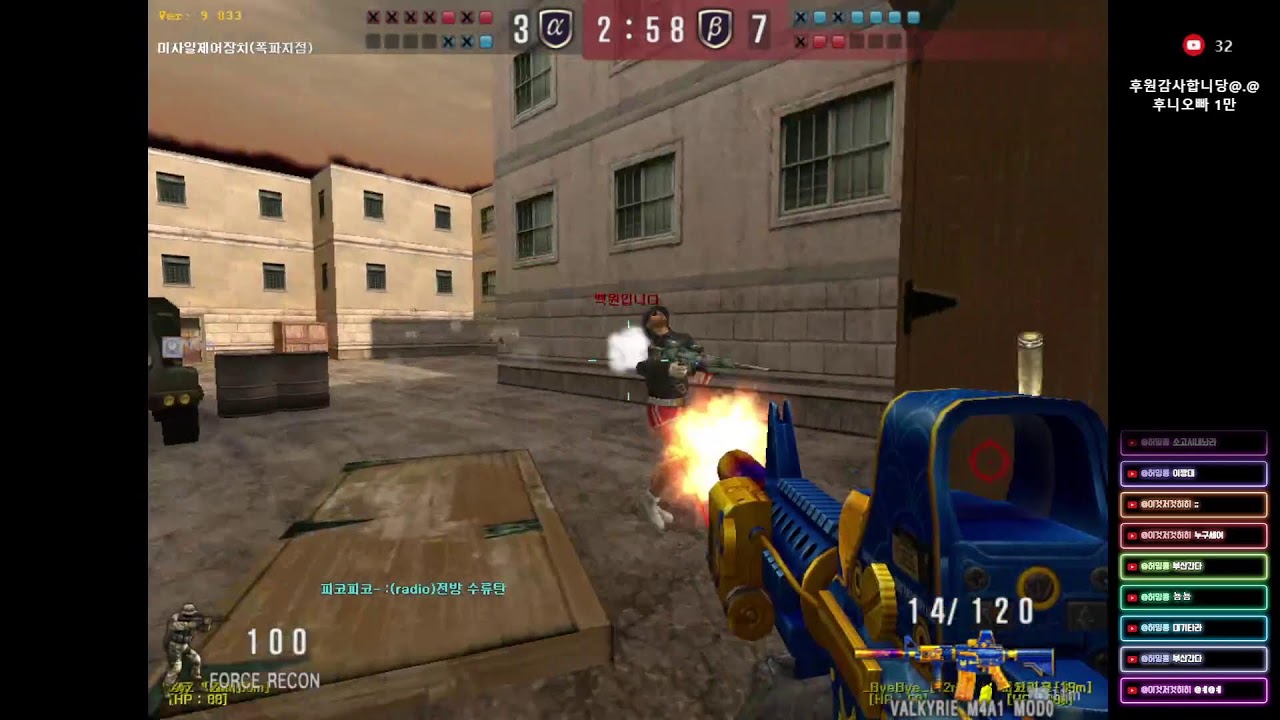 스페셜포스 허밍콩 오늘도 쏴볼까@ㅖ?